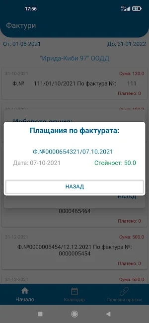 ComSy Supervisor Screenshot 2
