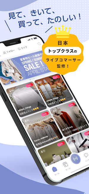 WABE｜ライブ配信でお買い物をもっと楽しく！ Screenshot 1
