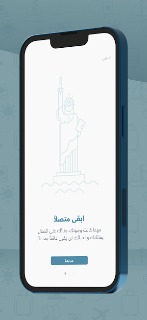 تجوال Screenshot 0