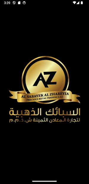 AL-Sabayek Bullion Screenshot 0