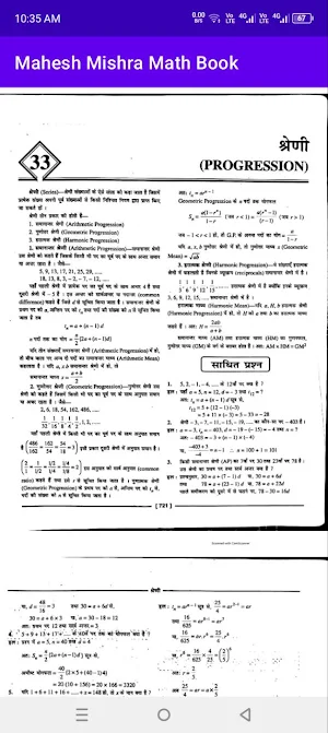 Mahesh Mishra Math Book Screenshot 0