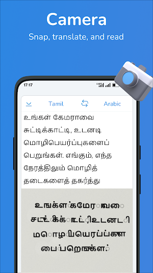 Arabic-Tamil translator Screenshot 1