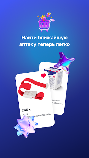 БИМЕД Фарм Screenshot 3