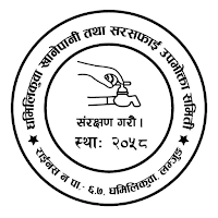 Dhamilikuwa Khanepani