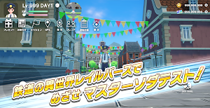 ソダテツ Screenshot 1