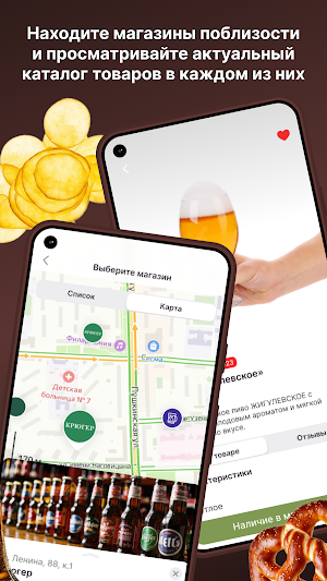 Бирклик Screenshot 3