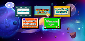 AE E-Classroom E4 Lao Screenshot 0