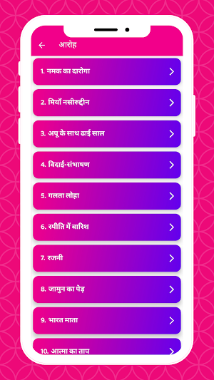 Class 11 NCERT Solutions Hindi Screenshot 3