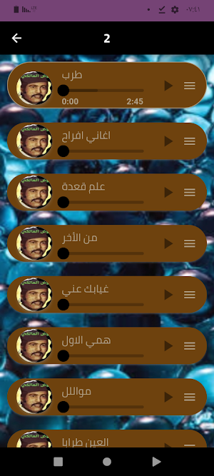 أجمل أغاني عوض المالكي بدون نت Screenshot 3