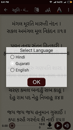 Hanuman Chalisa with Audio Screenshot 2