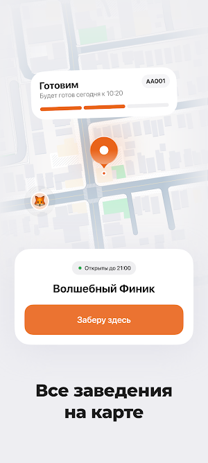 Волшебный Финик Screenshot 2