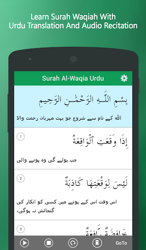 Surah Al Waqiah in Urdu Screenshot 2