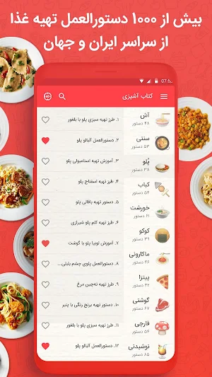 آشپزی - دستورالعمل انواع خورشت پلو کباب سوپ و... Screenshot 1