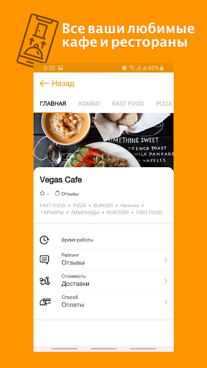 ALLFood - сервис по заказу и доставки еды Screenshot 1
