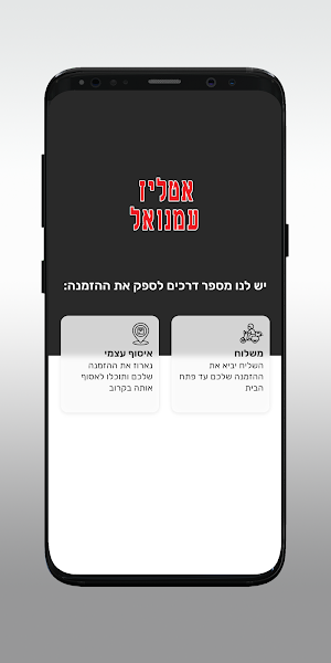 אטליז עמנואל Screenshot 1