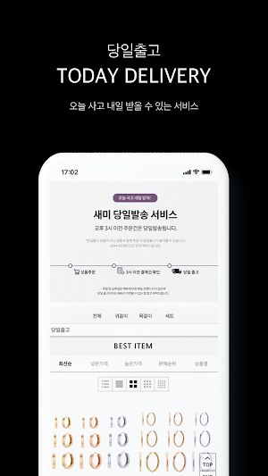 14k 18k 전문 쥬얼리 브랜드 Screenshot 3