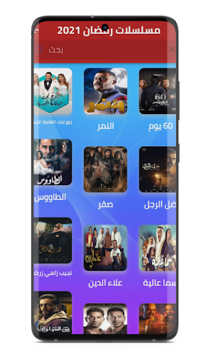 مسلسلات رمضان 2022 Screenshot 1