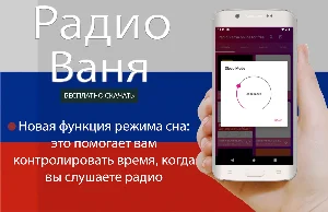Radio Vanya online for free Screenshot 3