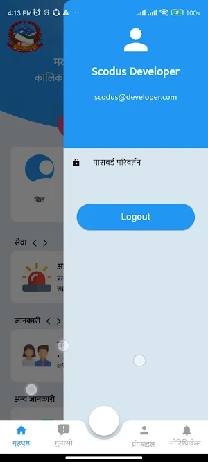Madi Rural Employee Screenshot 3