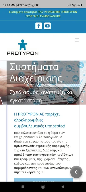 Protypon Screenshot 0