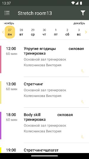 STRETCHROOM13 Fitness Studio Screenshot 3