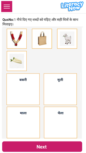 Literacy Now Screenshot 1