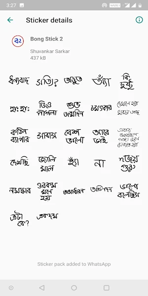 BongStick - Bengali WAStickerApps Screenshot 2