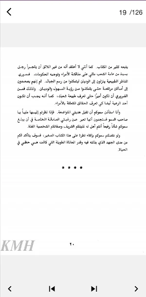 كتاب الامير لمكيافيللي Screenshot 1