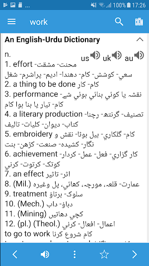 Urdu Dictionary & Translator - Dict Box Screenshot 0