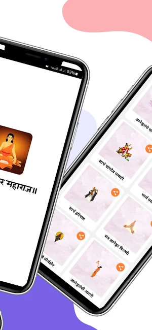 संत ज्ञानेश्वर Screenshot 1