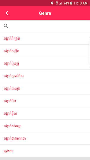 Khmer Original Screenshot 3