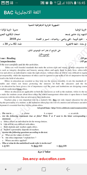 اللغة الانجليزية BAC Screenshot 1