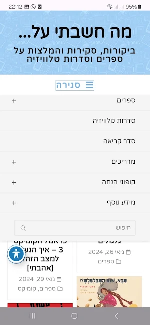 TamarBooks Screenshot 1