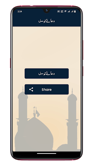 Dua e Tawassul Screenshot 0