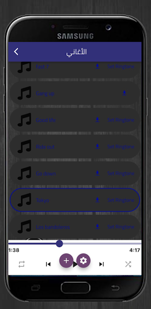 اغاني السرعة والغضب Screenshot 2