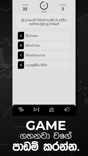 StudyMaster : Practice MCQs Screenshot 2