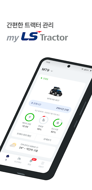 myLSTractor Screenshot 0