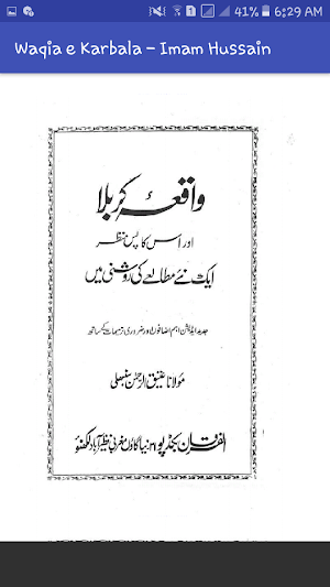 Waqia e Karbala - Imam Hussain Screenshot 1