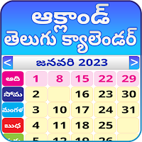 Telugu Daily Calendar 2023