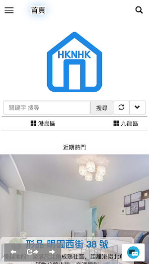 HKNHK 香港地產資訊 Screenshot 0