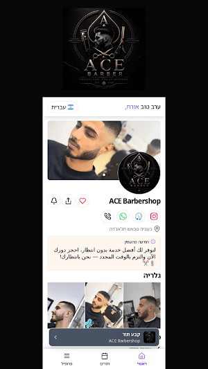 Ace Barbershop Screenshot 2