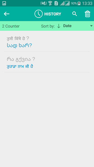 Georgian Punjabi Translator Screenshot 3