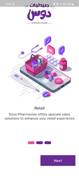 Doss Pharmacies Screenshot 0