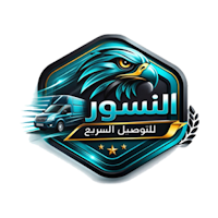 النسور