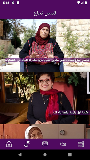 قائدات Screenshot 1
