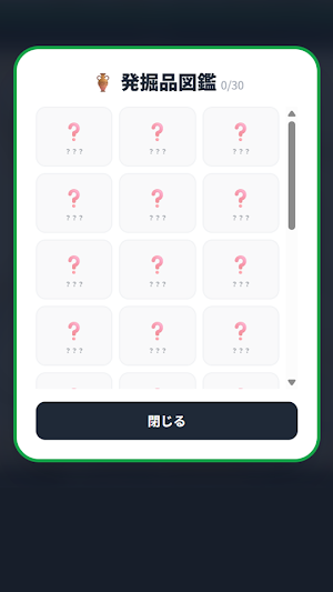 古墳ハンターRPG：地図で発見！古代遺跡探検ゲーム Screenshot 1