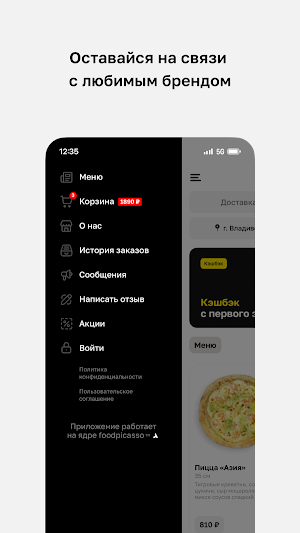 ВАУ! пицца • Владивосток Screenshot 3