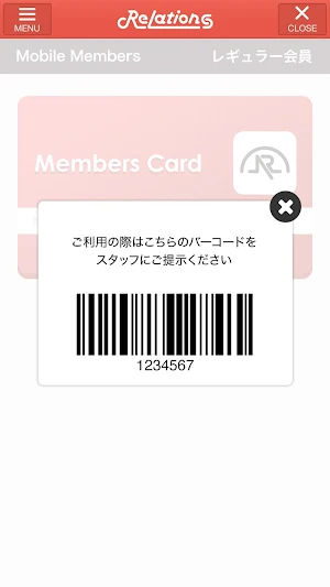 Relationsポイントカード Screenshot 3