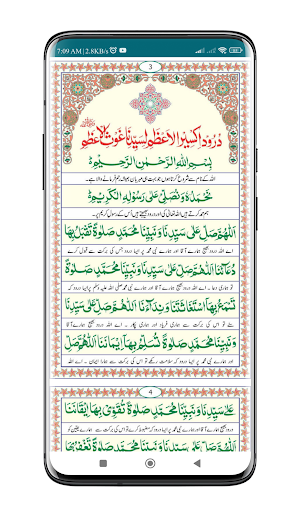 Durood Akseer e Azam Screenshot 2
