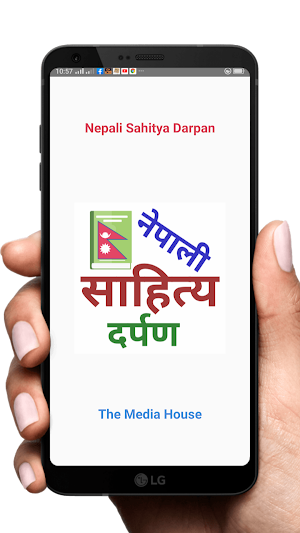 नेपाली साहित्य दर्पण Nepali Sahitya Darpan Screenshot 0